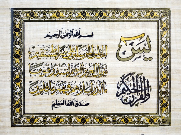 دعاء اهداء ختم القران للميت
