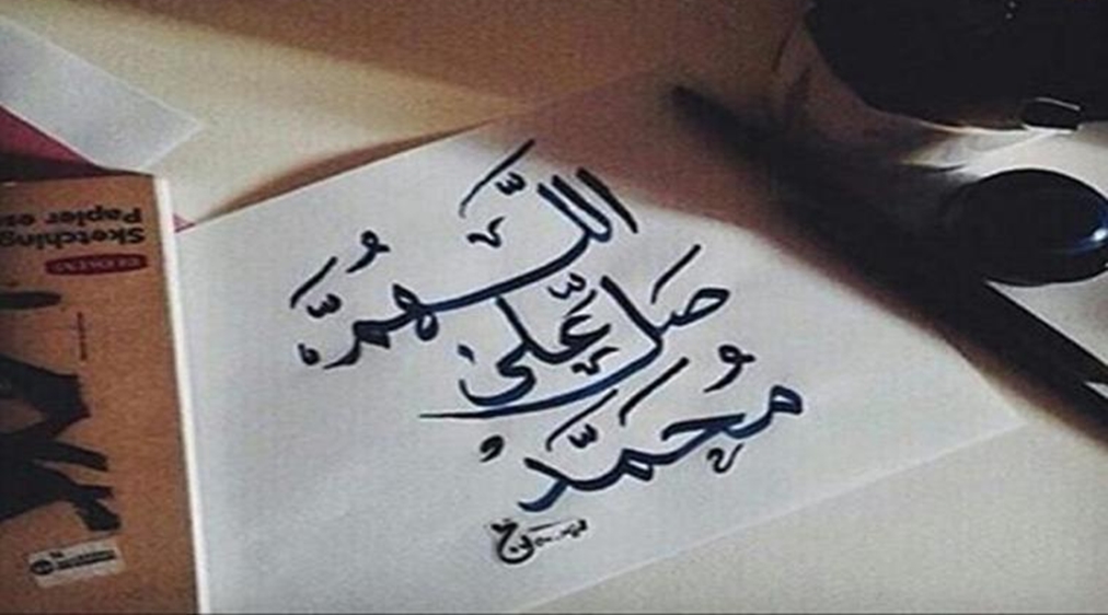 فضل الصلاة على النبي