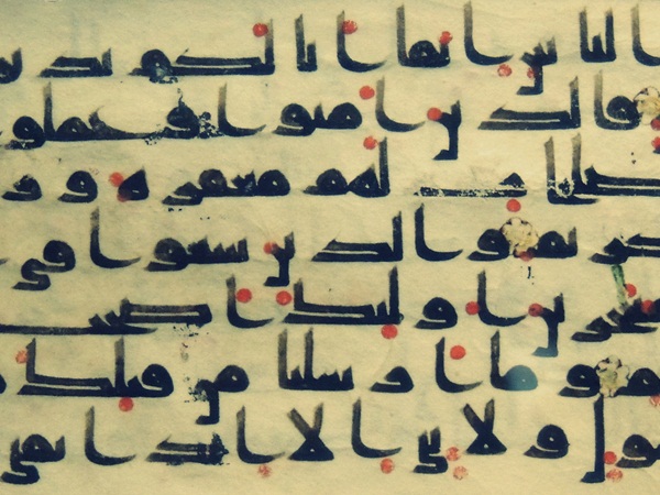 دعاء الرحمة للميت