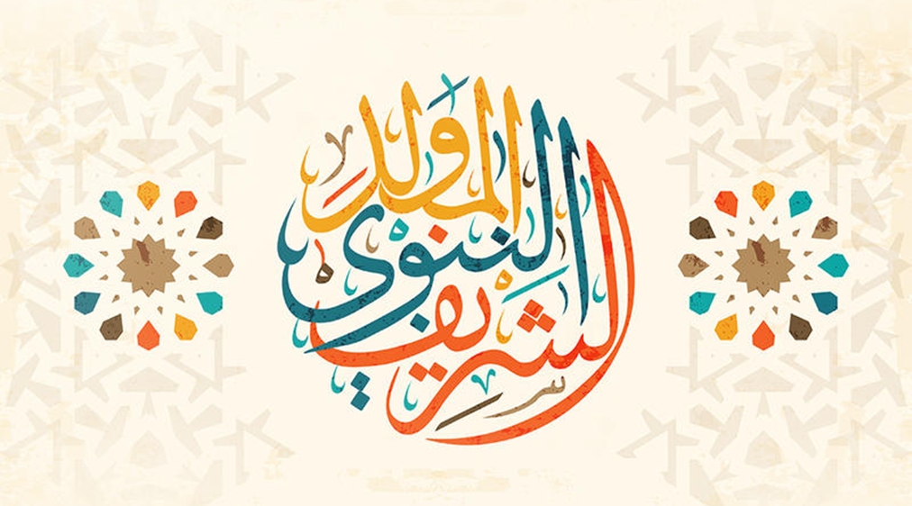 مولد النبي محمد