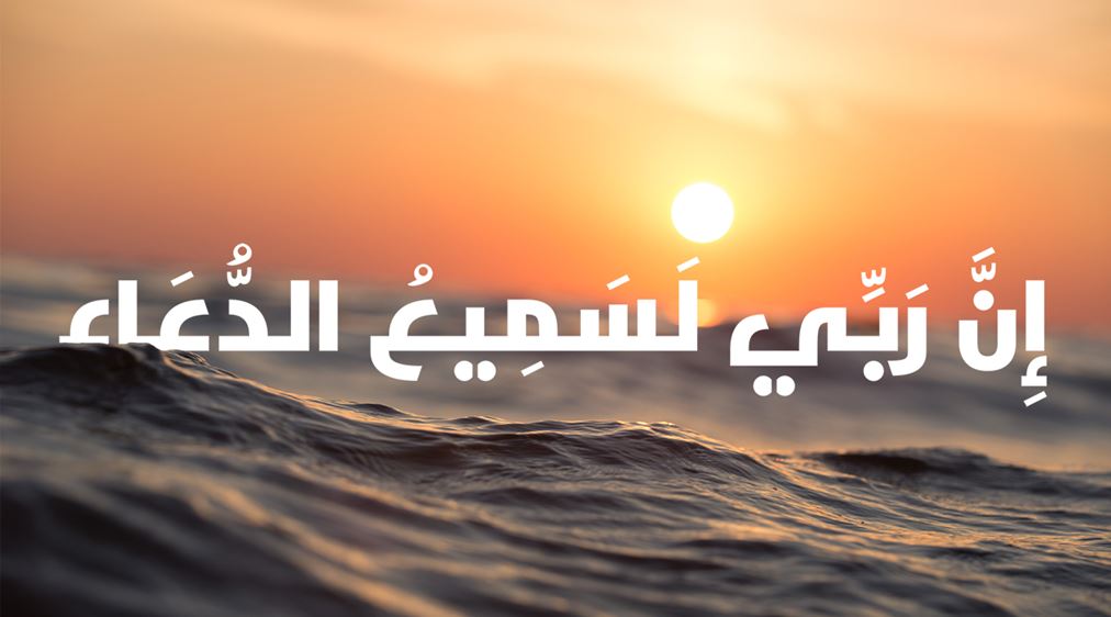 دعاء للمتوفي