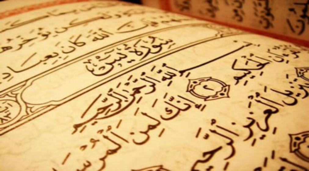 ما هي فوائد قراءة سورة يس