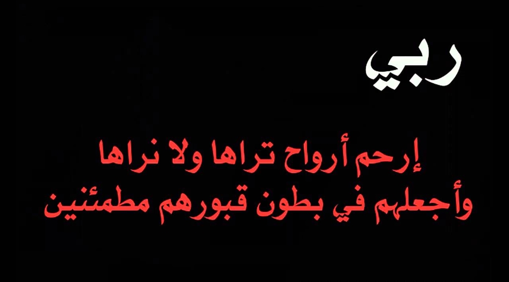 فوائد الدعاء للميت