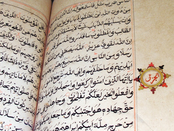 علامات الحسد