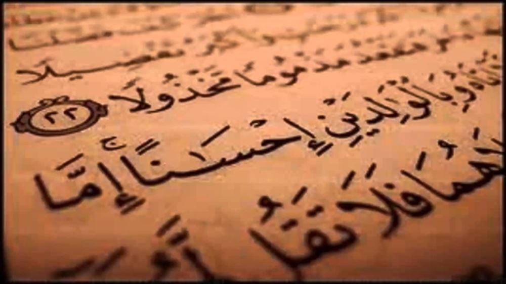 دعاء قصير للوالدين