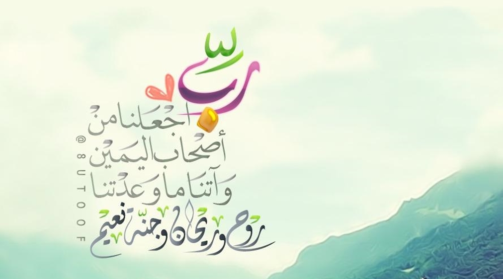 عبارات دينيه