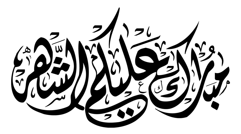 رمضان كريم مزخرف جميلة موسوعة رائج