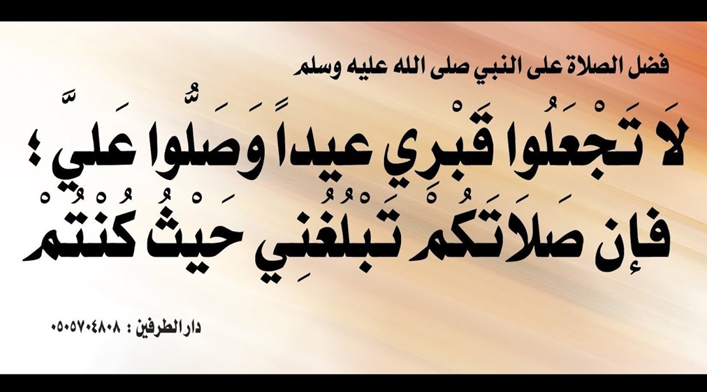 محمد صلى الله عليه وسلم