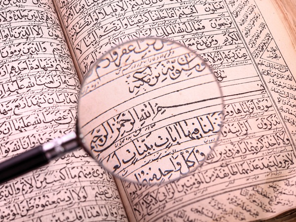الرقية الشرعية للمنزل