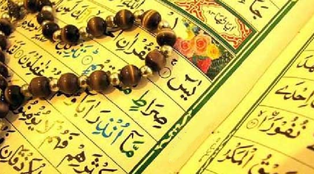 فوائد سورة يس لقضاء الحاجات