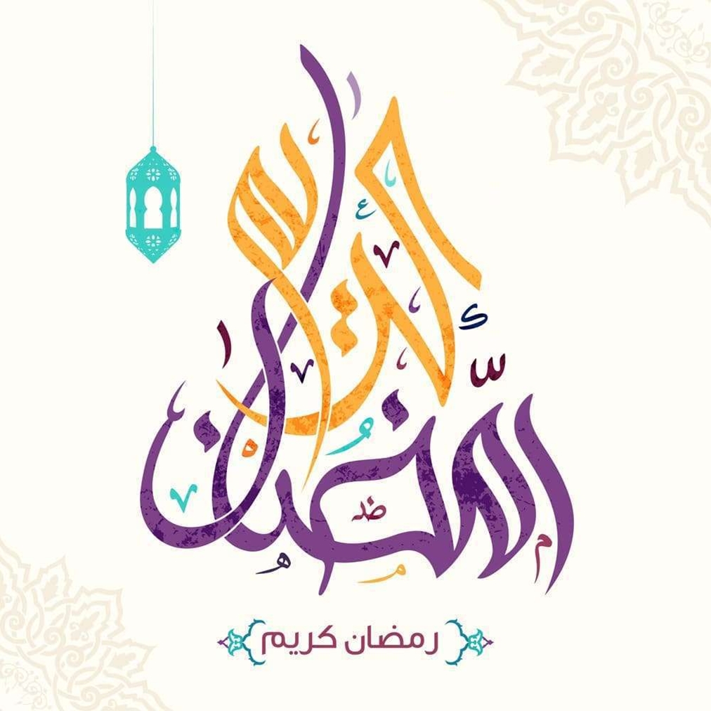 رمزيات رمضان 2019 Gheir