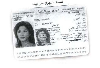جواز سفر اليسا المسرّب
