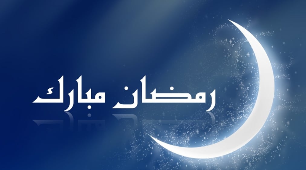 صور هلال رمضان Gheir