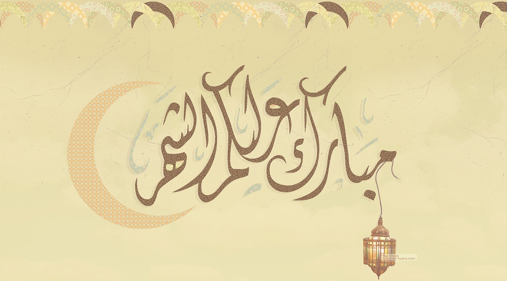 الرد على مبارك عليكم الشهر رمضان