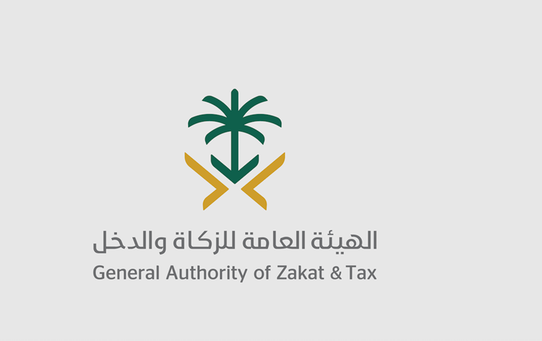 زكاة والدخل