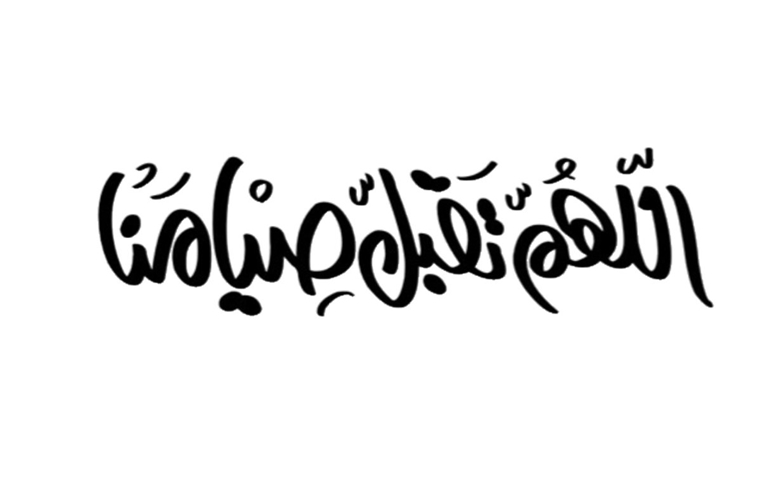 سكرابز رمضان