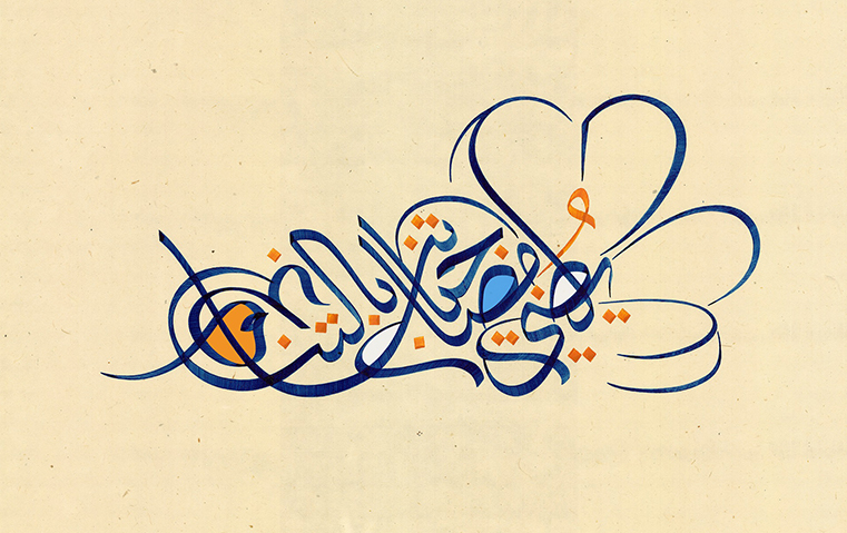 مقابلة خاصة تعرّفك إلى تفاصيل تعاون فان كليف أند آربلز مع الخطاط السعودي ماجد اليوسف