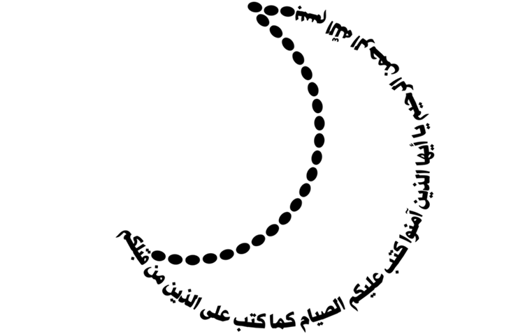 سكرابز هلال رمضان