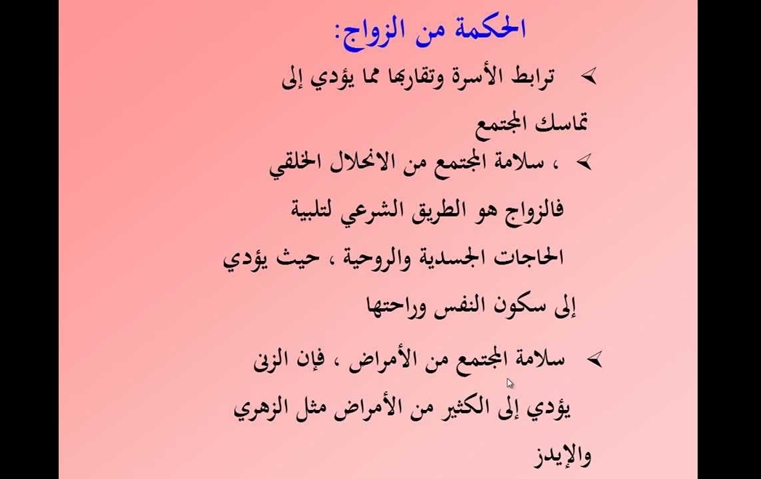 مكانة الاسرة في الاسلام