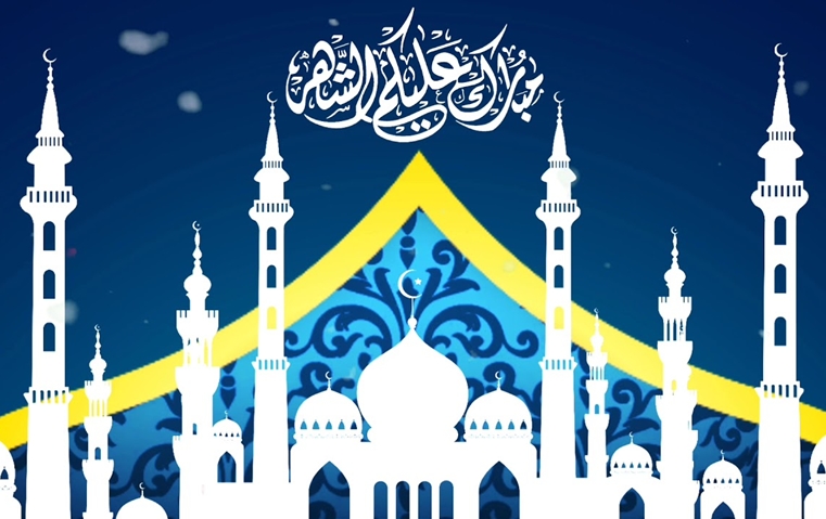 تهنئة رمضان 2019