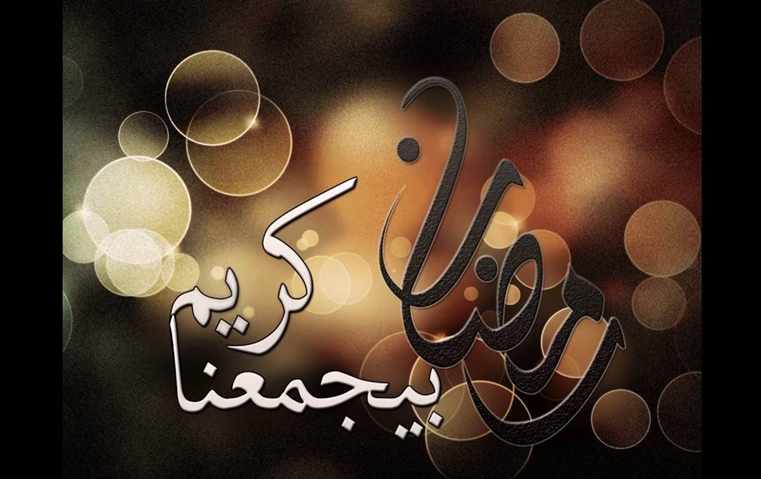 رمزيات رمضان