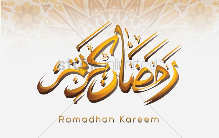 رمضان كريم png