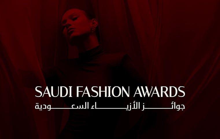 من الرياض إلى العالم: جائزة الموضة السعودية تُكرّم الأناقة والابتكار