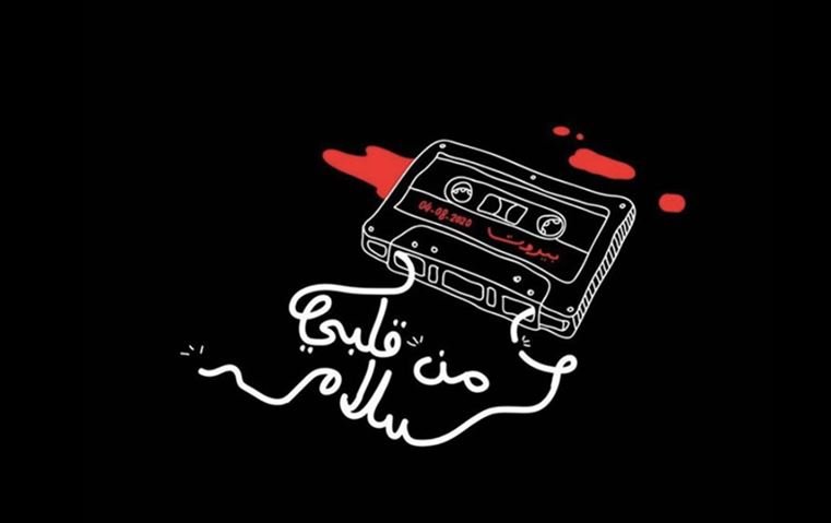 شباب لبنان يعبّرون عن ألمهم بأعمال فنية ملهمة