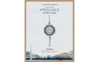 فاشرون كونستنتان تطلق أول Concours d